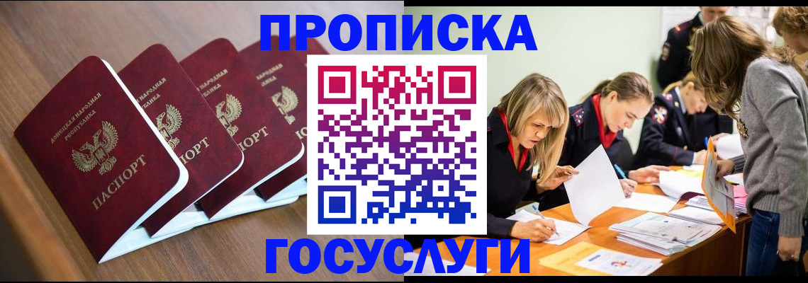 регистрация в Астрахани